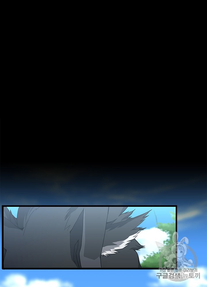 The Beginning After the End Ch.68 p19