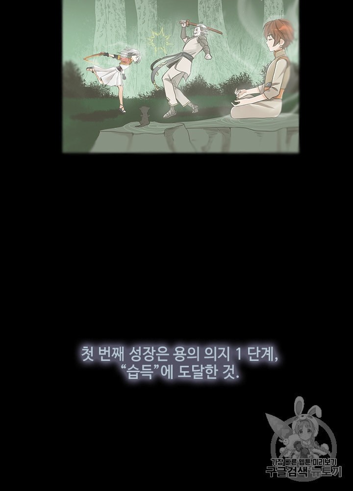 The Beginning After the End Ch.68 p2