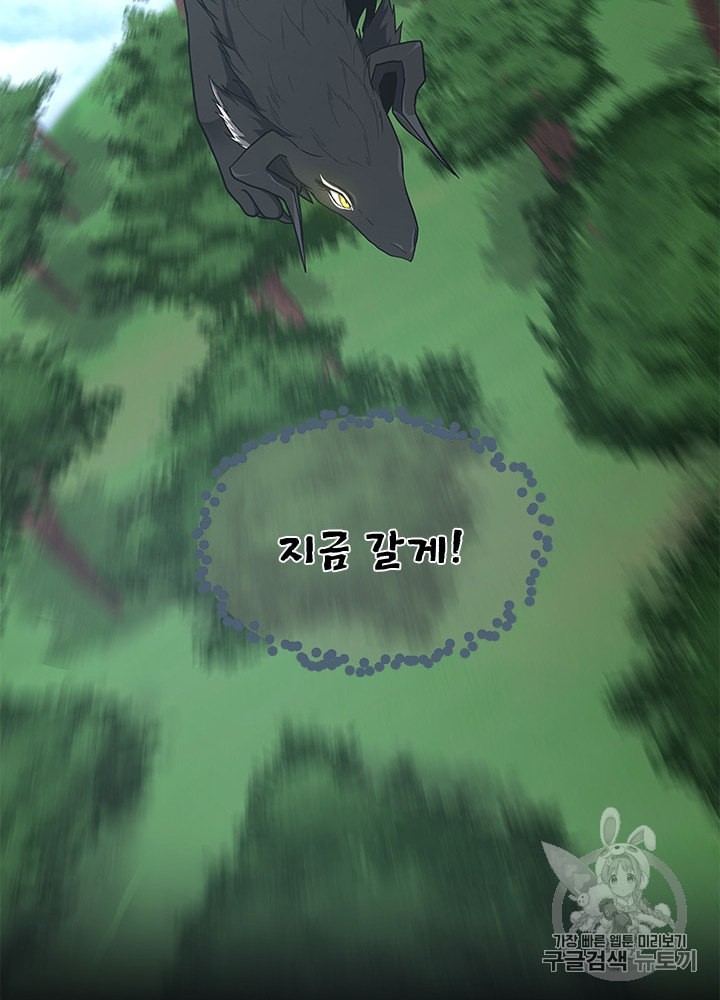 The Beginning After the End Ch.68 p24