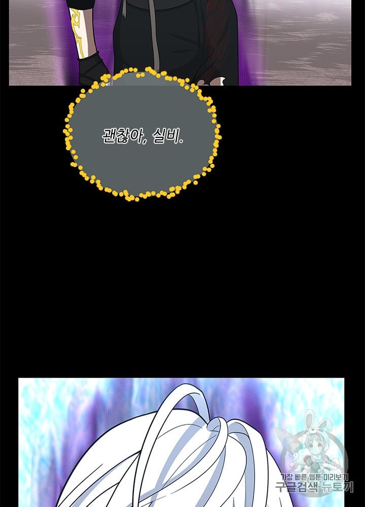 The Beginning After the End Ch.68 p27