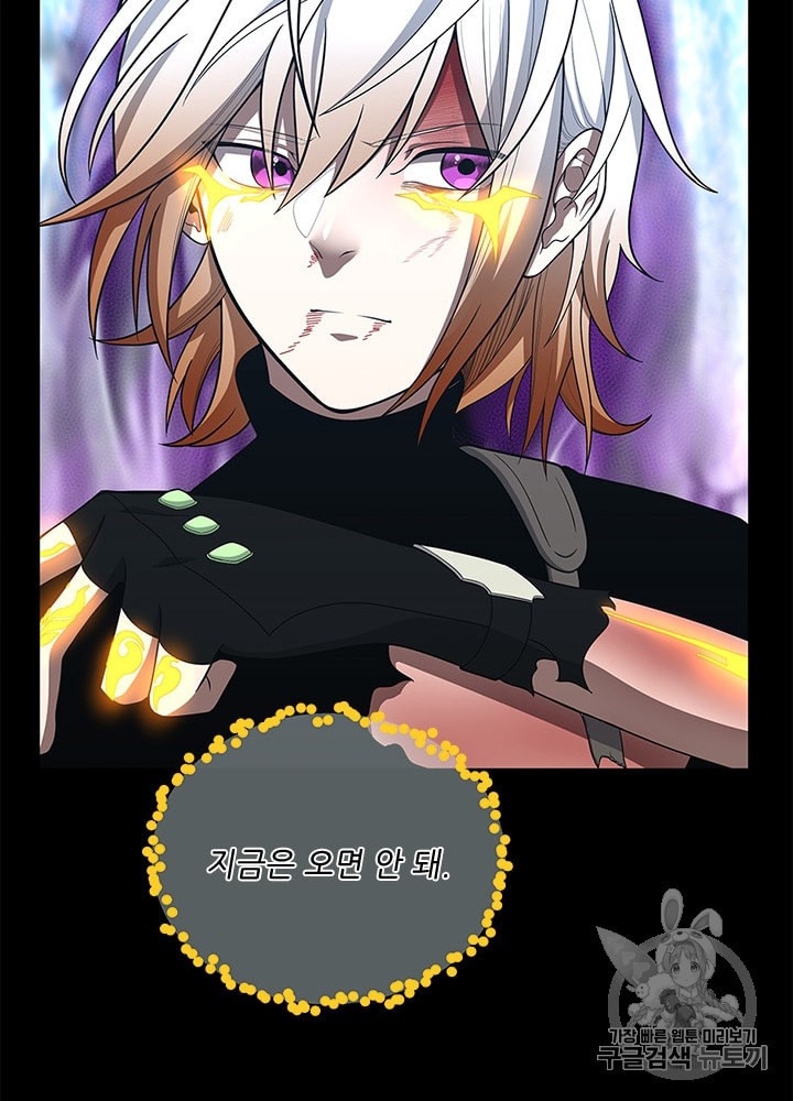 The Beginning After the End Ch.68 p28