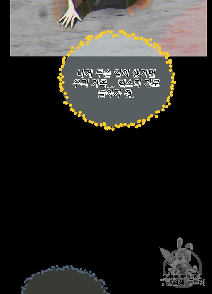 The Beginning After the End Ch.68 p30