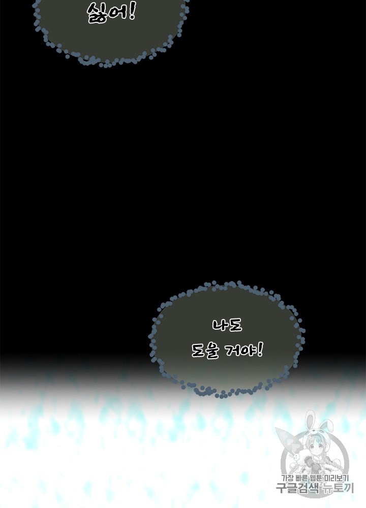The Beginning After the End Ch.68 p31