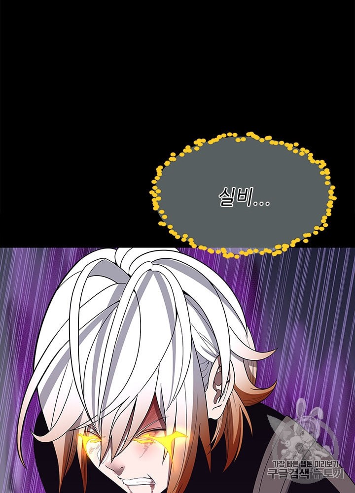 The Beginning After the End Ch.68 p34