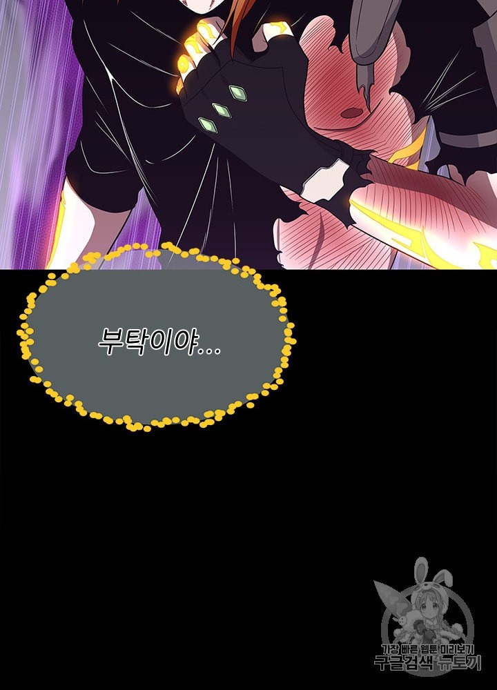 The Beginning After the End Ch.68 p35