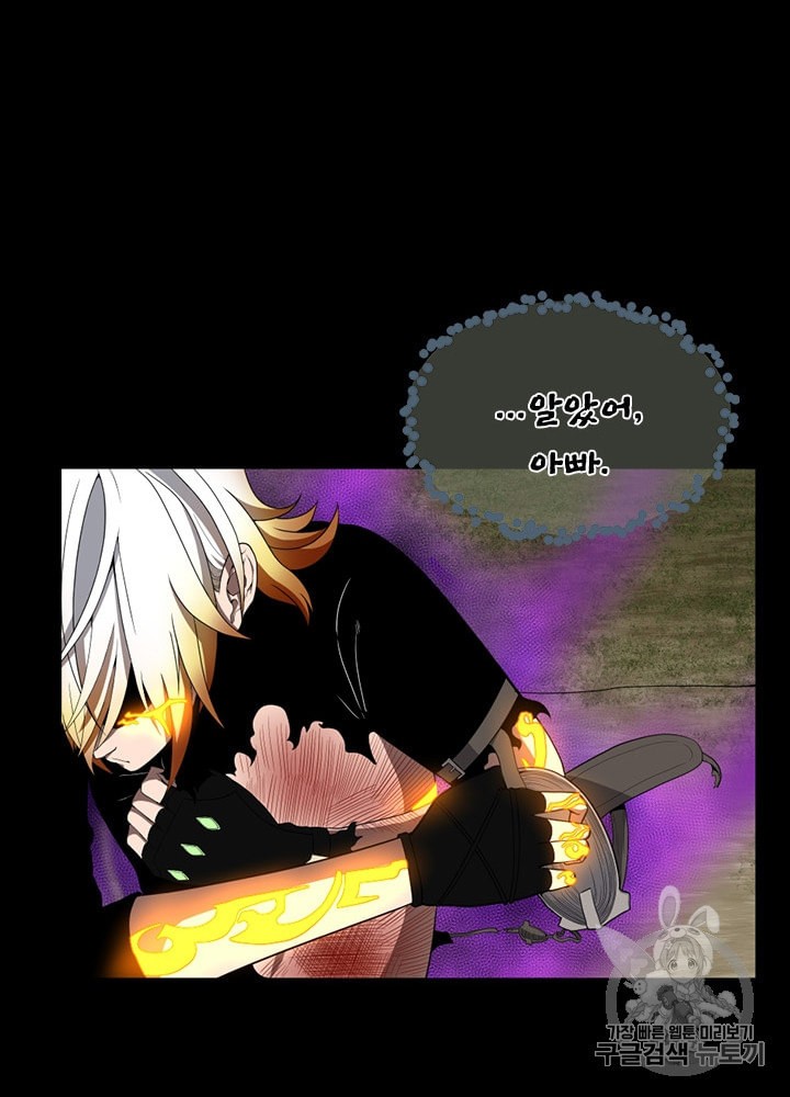 The Beginning After the End Ch.68 p37
