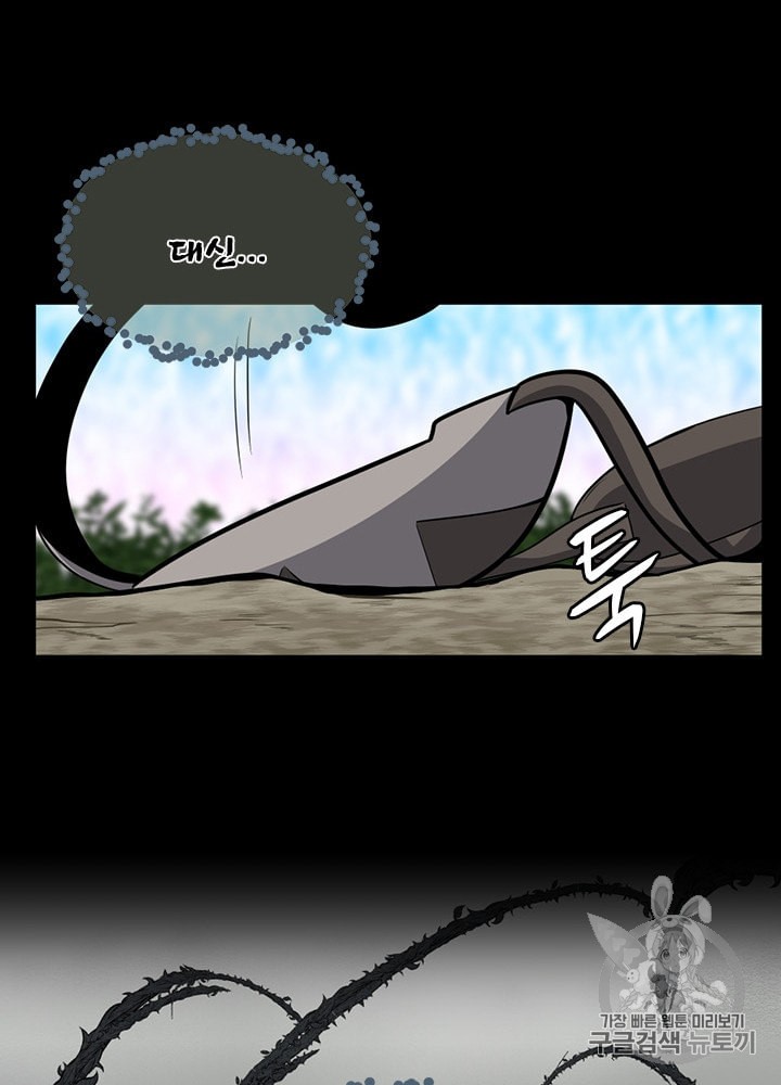 The Beginning After the End Ch.68 p38