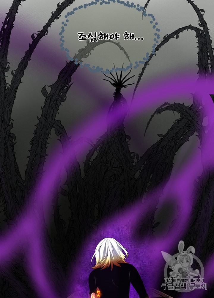 The Beginning After the End Ch.68 p39