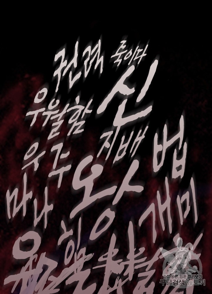 The Beginning After the End Ch.68 p41