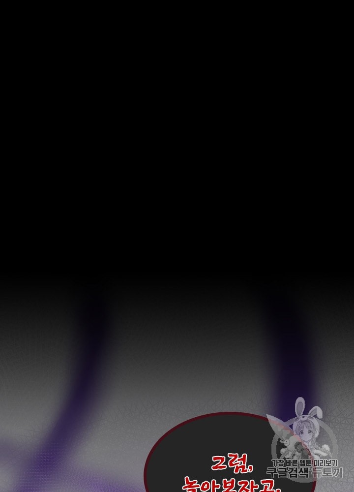 The Beginning After the End Ch.68 p47