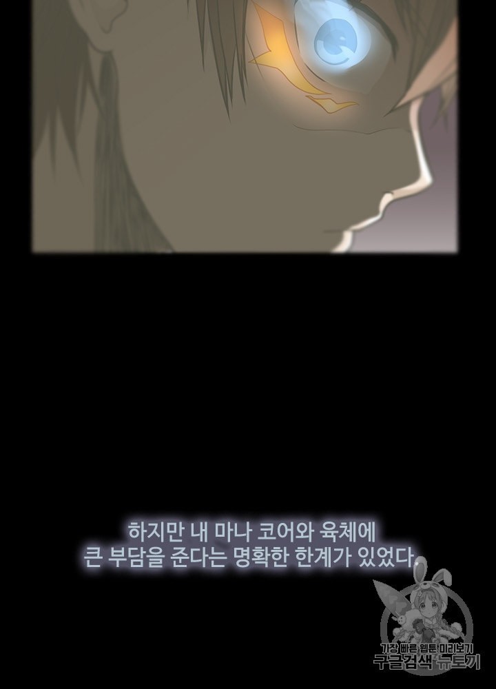 The Beginning After the End Ch.68 p5