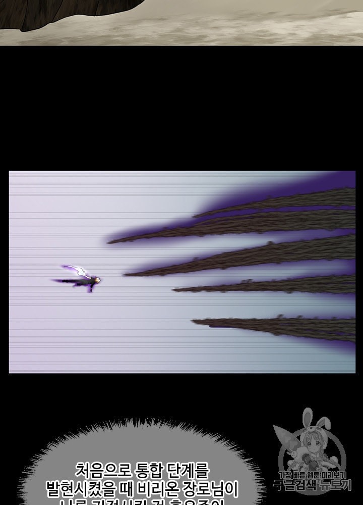 The Beginning After the End Ch.68 p52