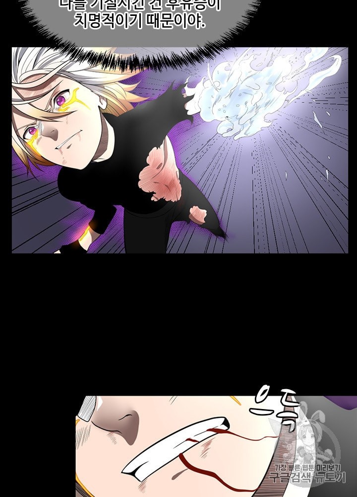 The Beginning After the End Ch.68 p53