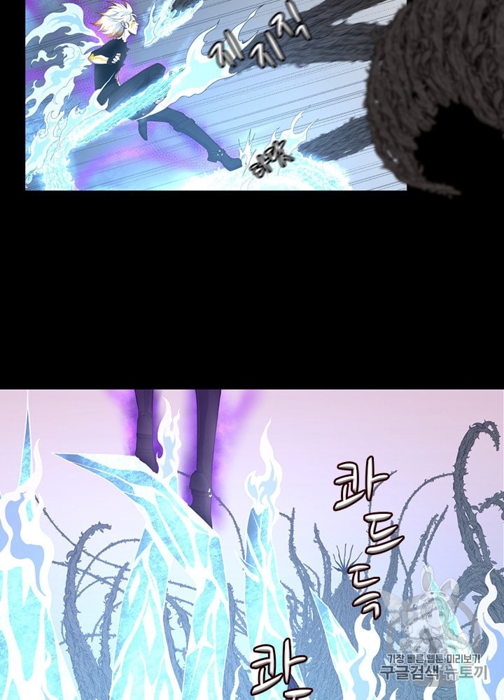 The Beginning After the End Ch.68 p57