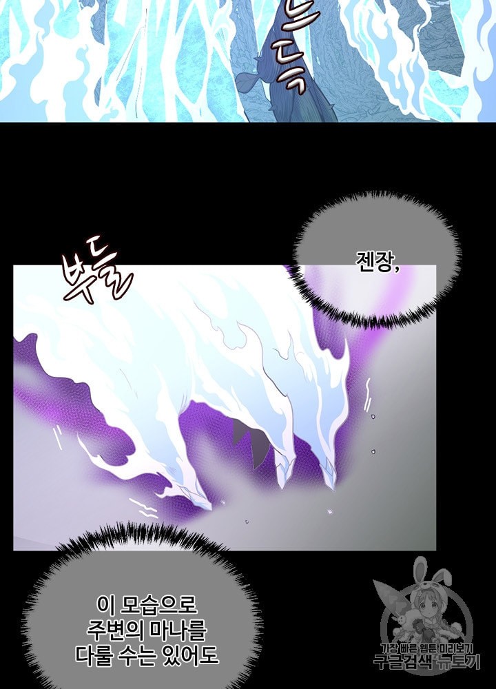 The Beginning After the End Ch.68 p58