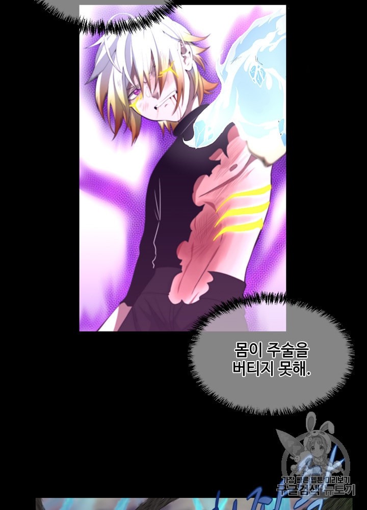 The Beginning After the End Ch.68 p59
