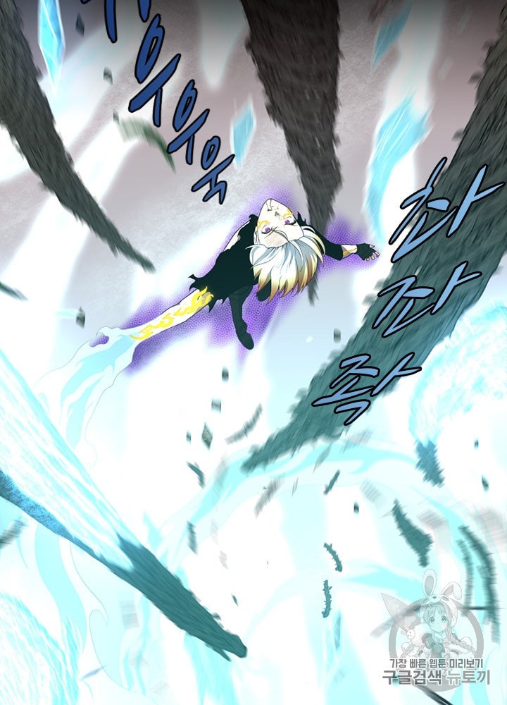 The Beginning After the End Ch.68 p61