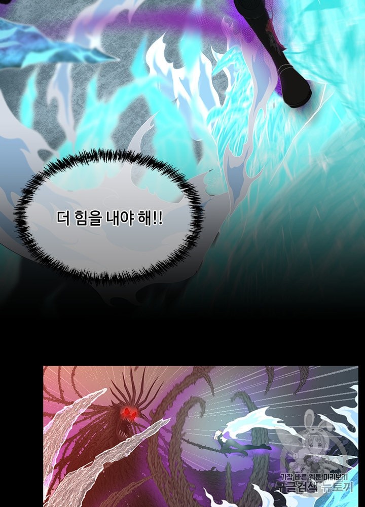 The Beginning After the End Ch.68 p63