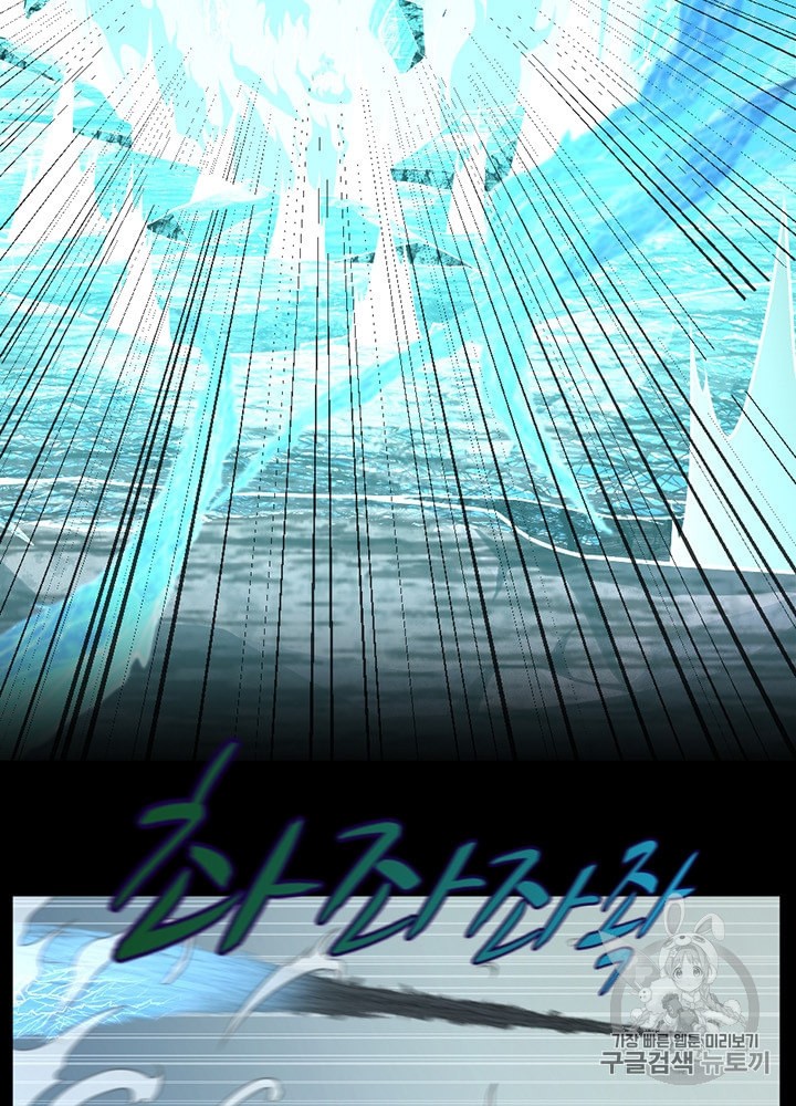 The Beginning After the End Ch.68 p67