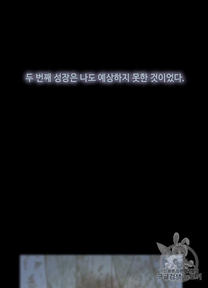 The Beginning After the End Ch.68 p7