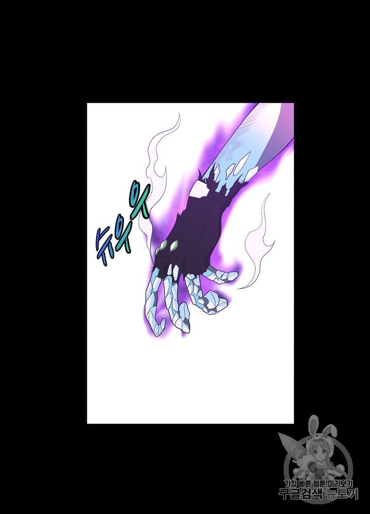 The Beginning After the End Ch.68 p70