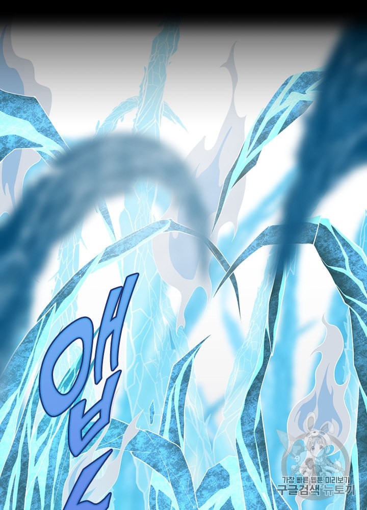 The Beginning After the End Ch.68 p71