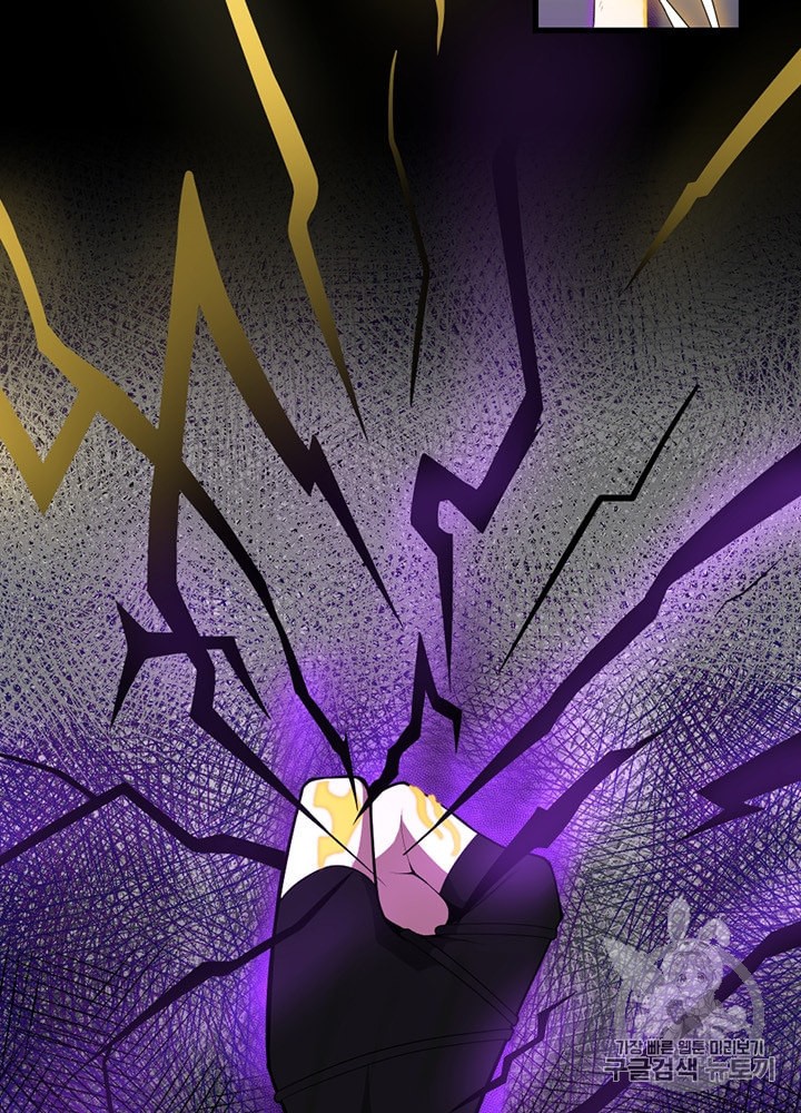 The Beginning After the End Ch.68 p74