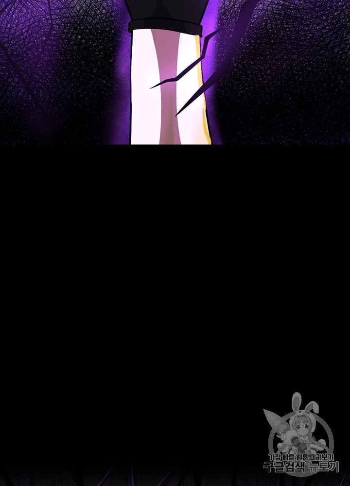 The Beginning After the End Ch.68 p75