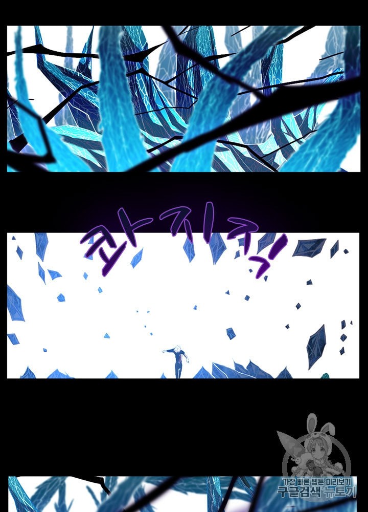 The Beginning After the End Ch.68 p80
