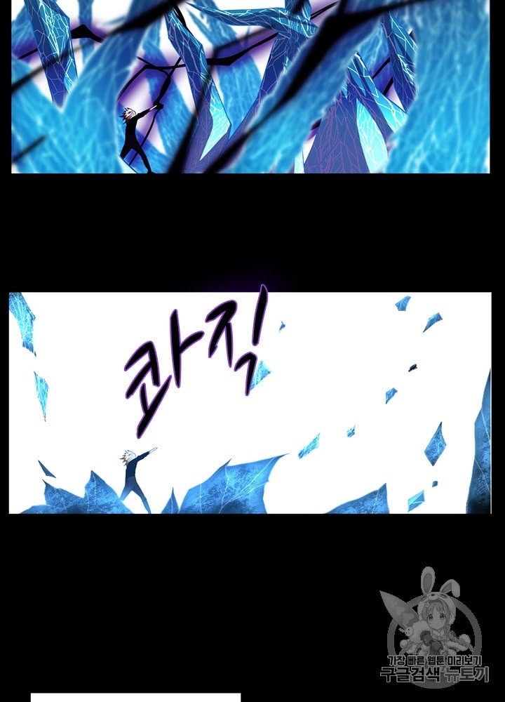The Beginning After the End Ch.68 p81