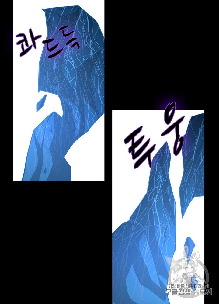 The Beginning After the End Ch.68 p82