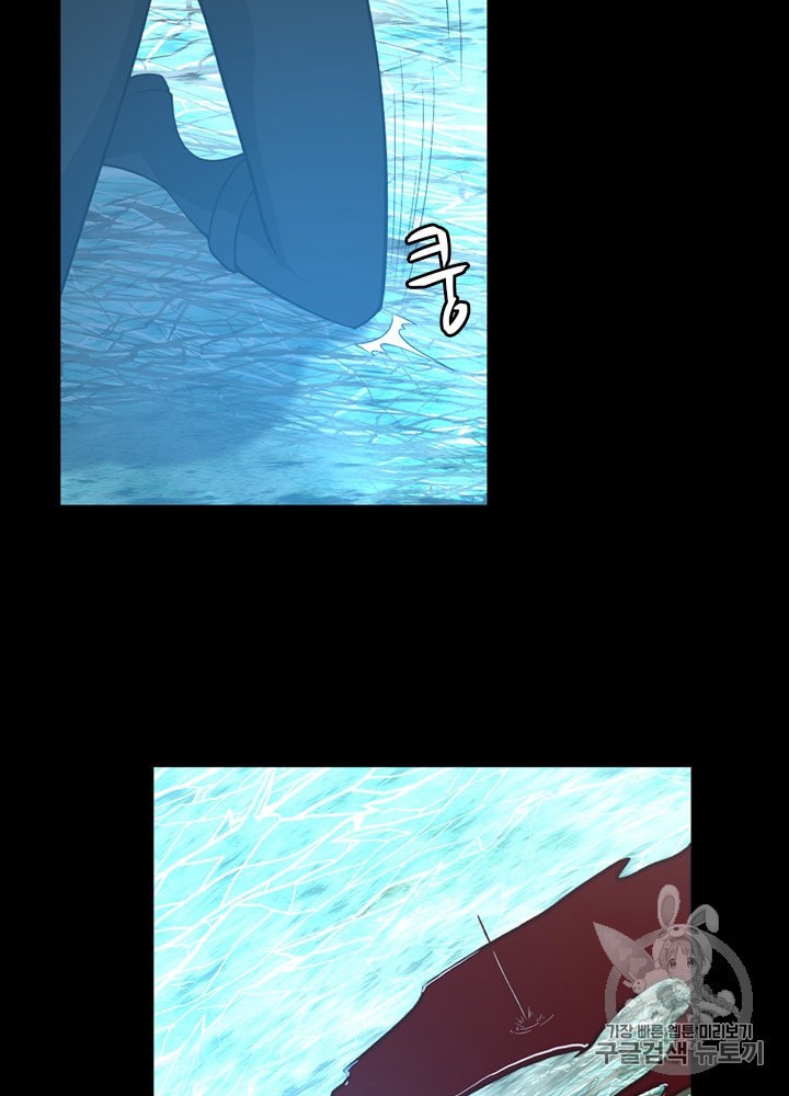The Beginning After the End Ch.68 p84