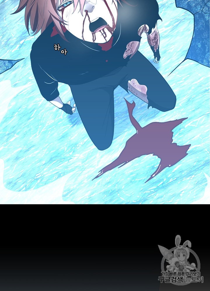 The Beginning After the End Ch.68 p86
