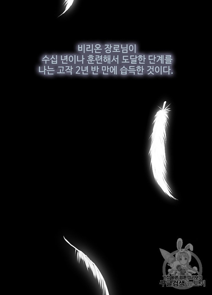 The Beginning After the End Ch.68 p9
