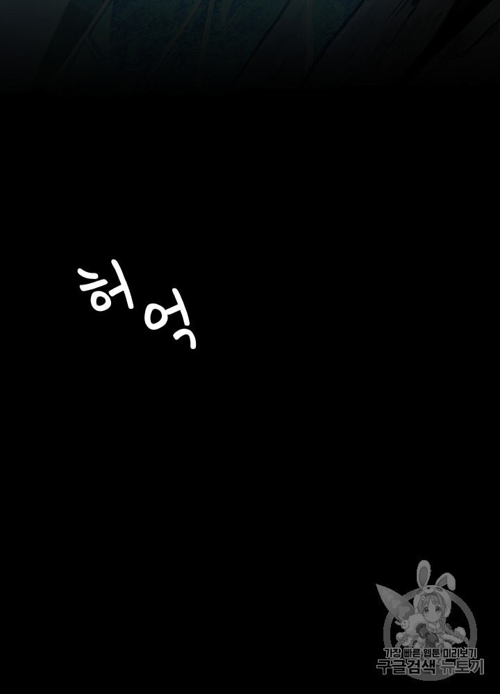 The Beginning After the End Ch.68 p90