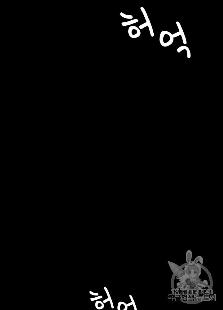 The Beginning After the End Ch.68 p91