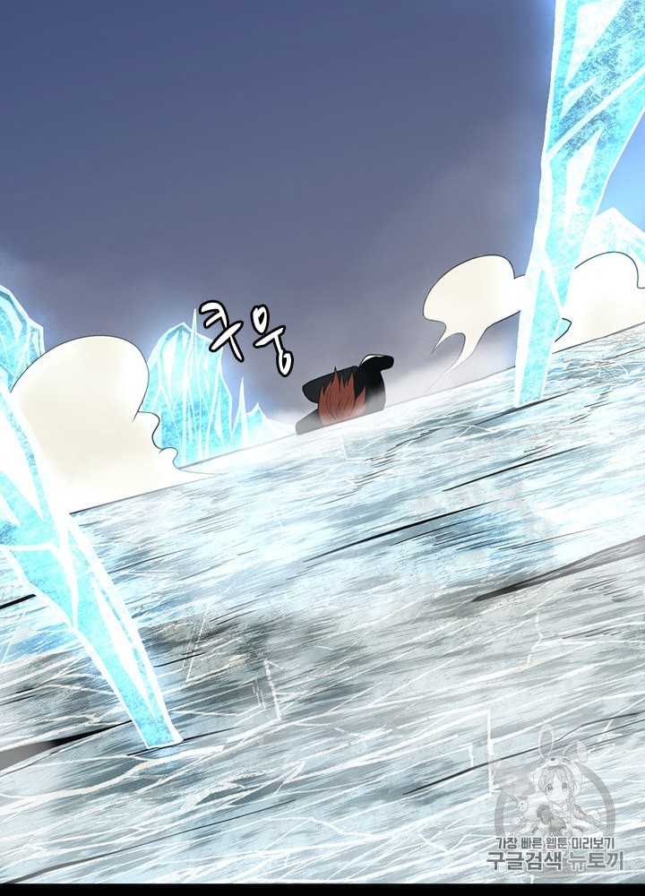 The Beginning After the End Ch.68 p93