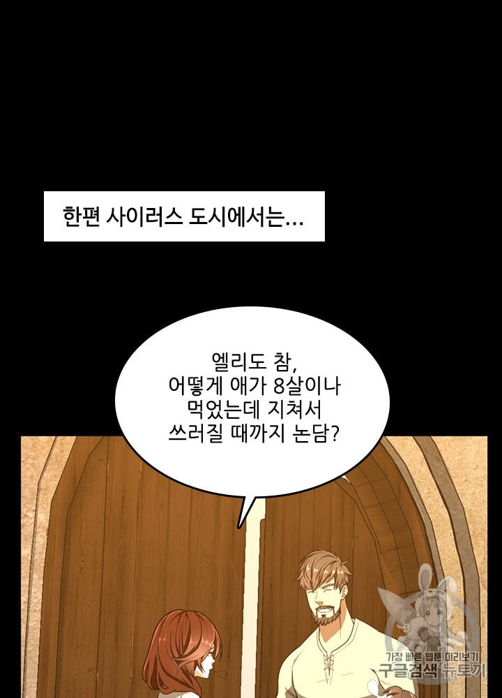 The Beginning After the End Ch.68 p97