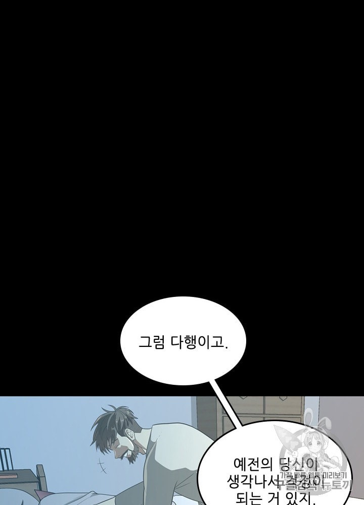 The Beginning After the End Ch.68 p98