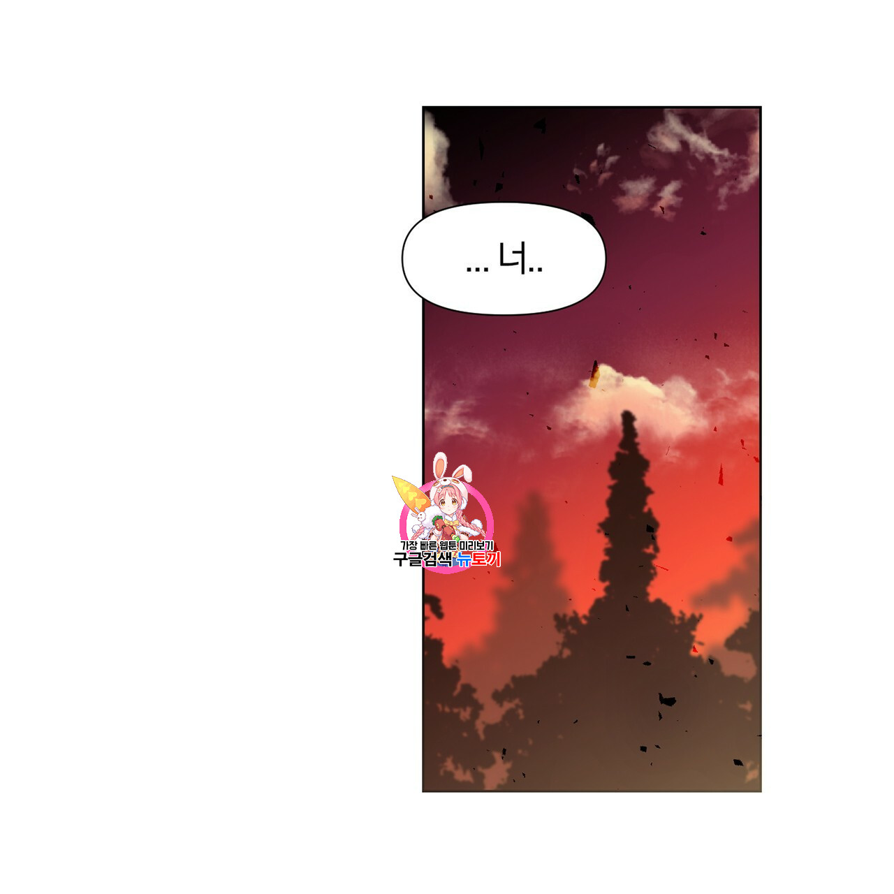 The Demon King Wants to Die Ch.2 p1