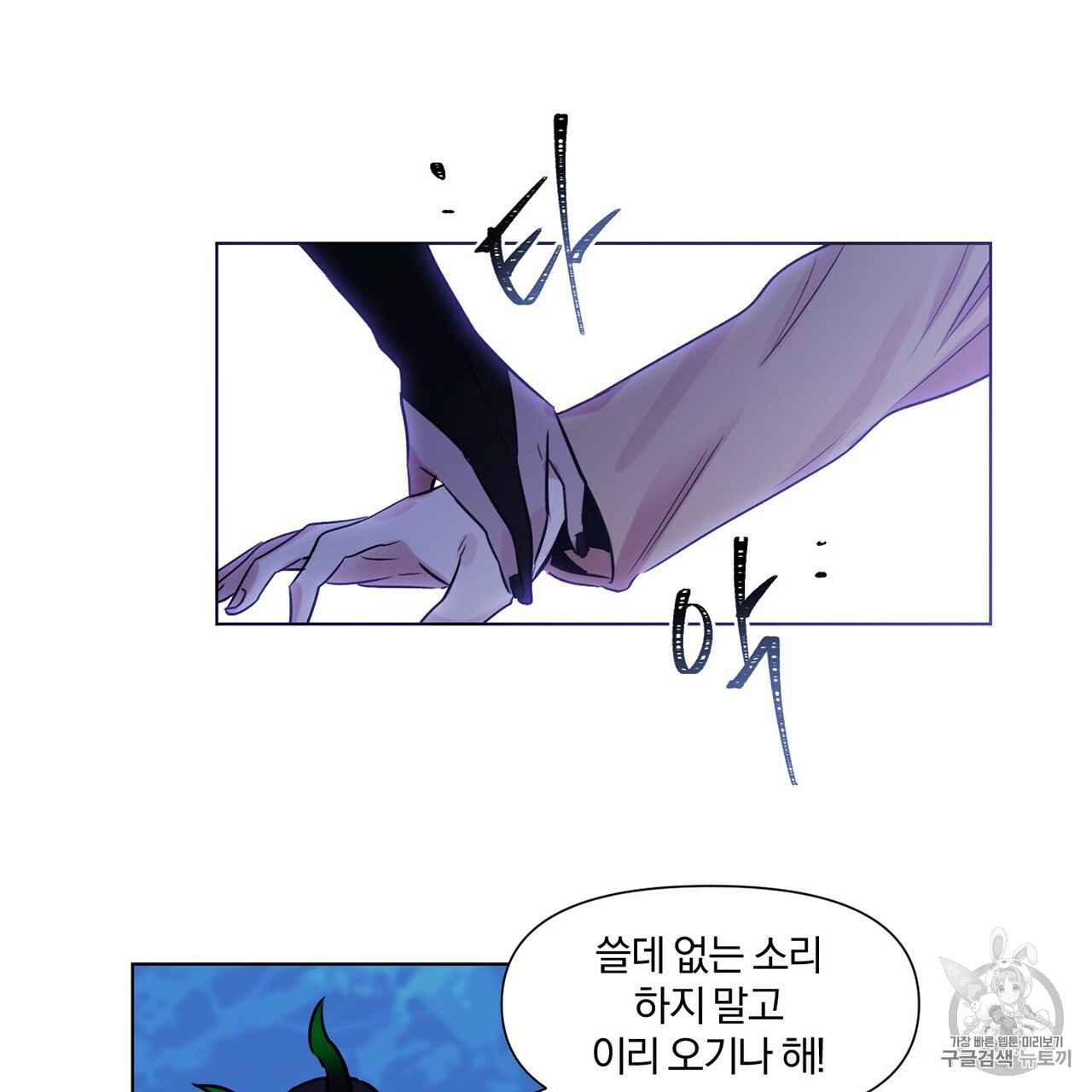 The Demon King Wants to Die Ch.2 p12