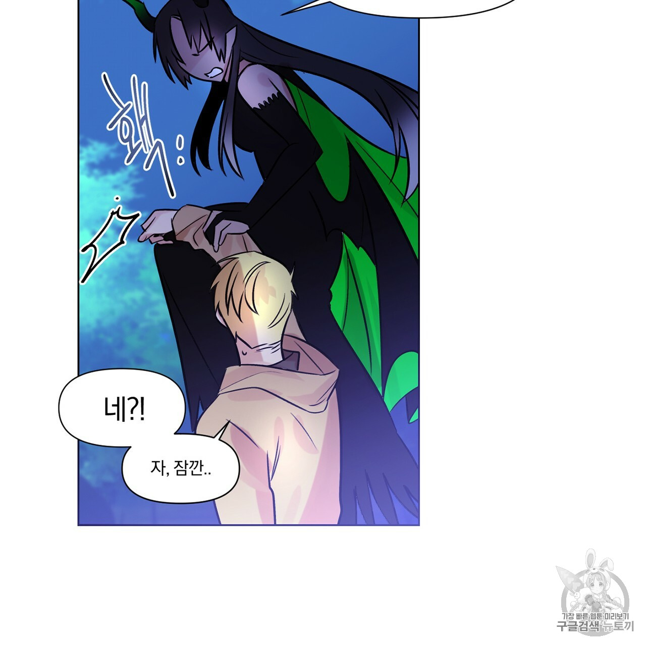 The Demon King Wants to Die Ch.2 p13
