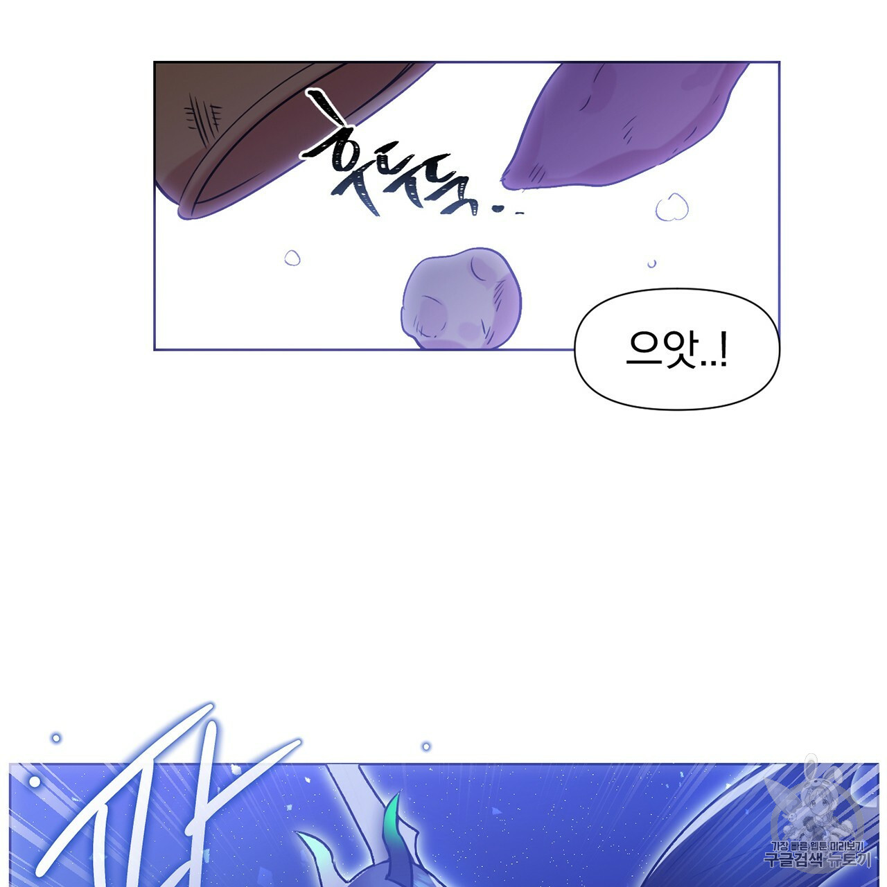 The Demon King Wants to Die Ch.2 p14