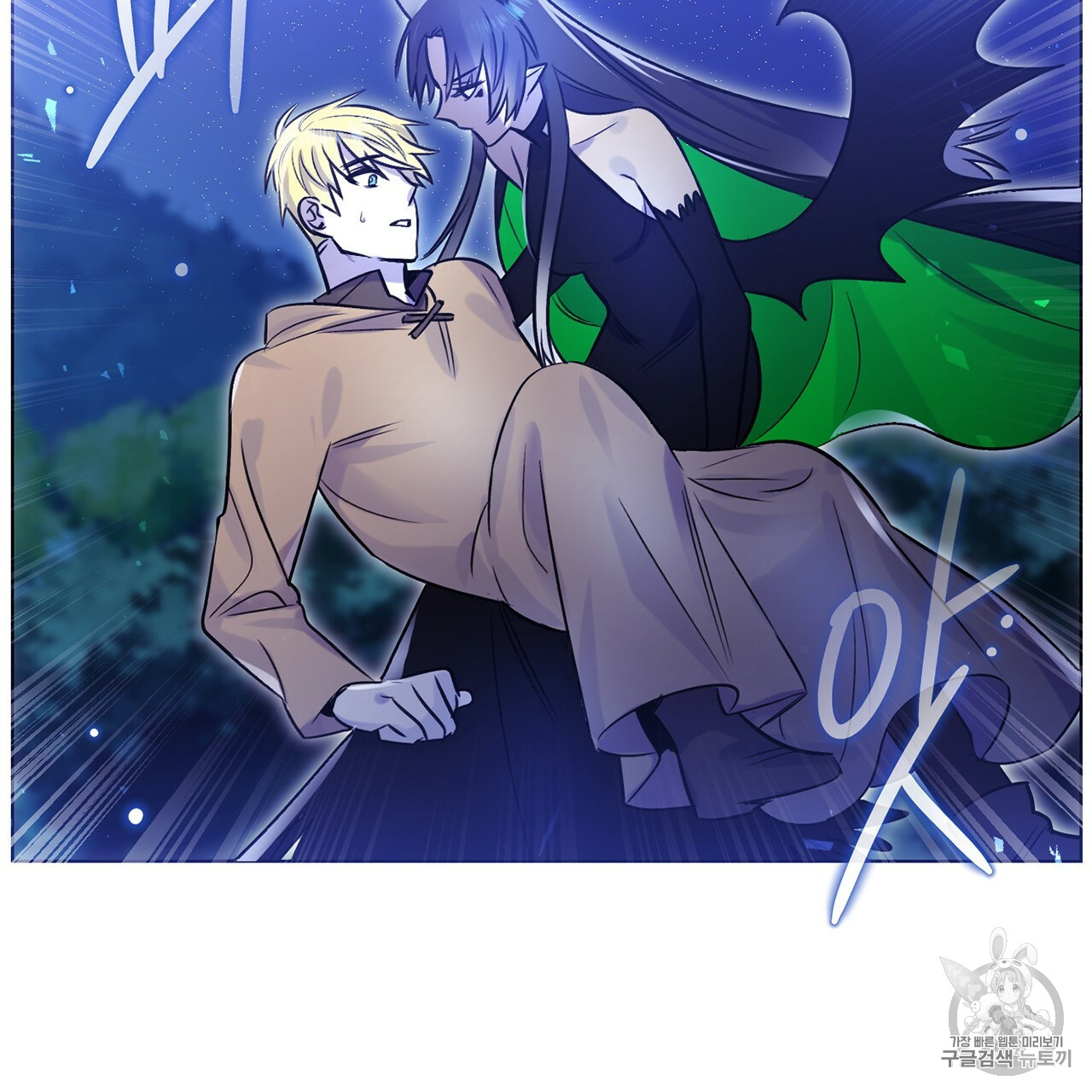The Demon King Wants to Die Ch.2 p15