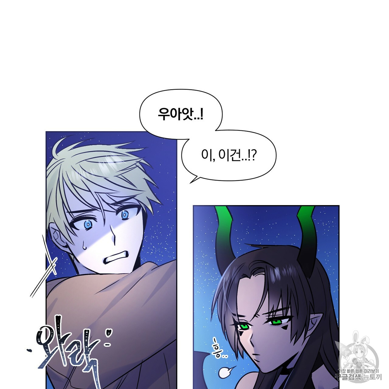 The Demon King Wants to Die Ch.2 p16