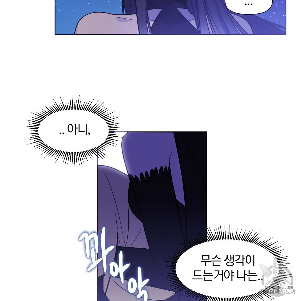 The Demon King Wants to Die Ch.2 p21