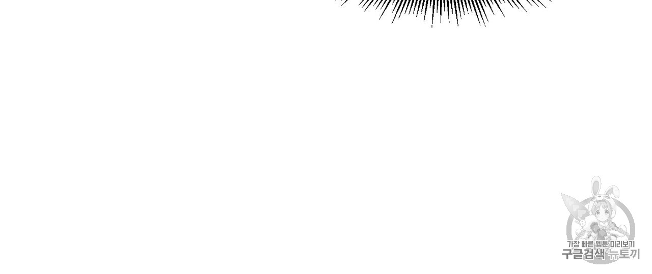 The Demon King Wants to Die Ch.2 p23