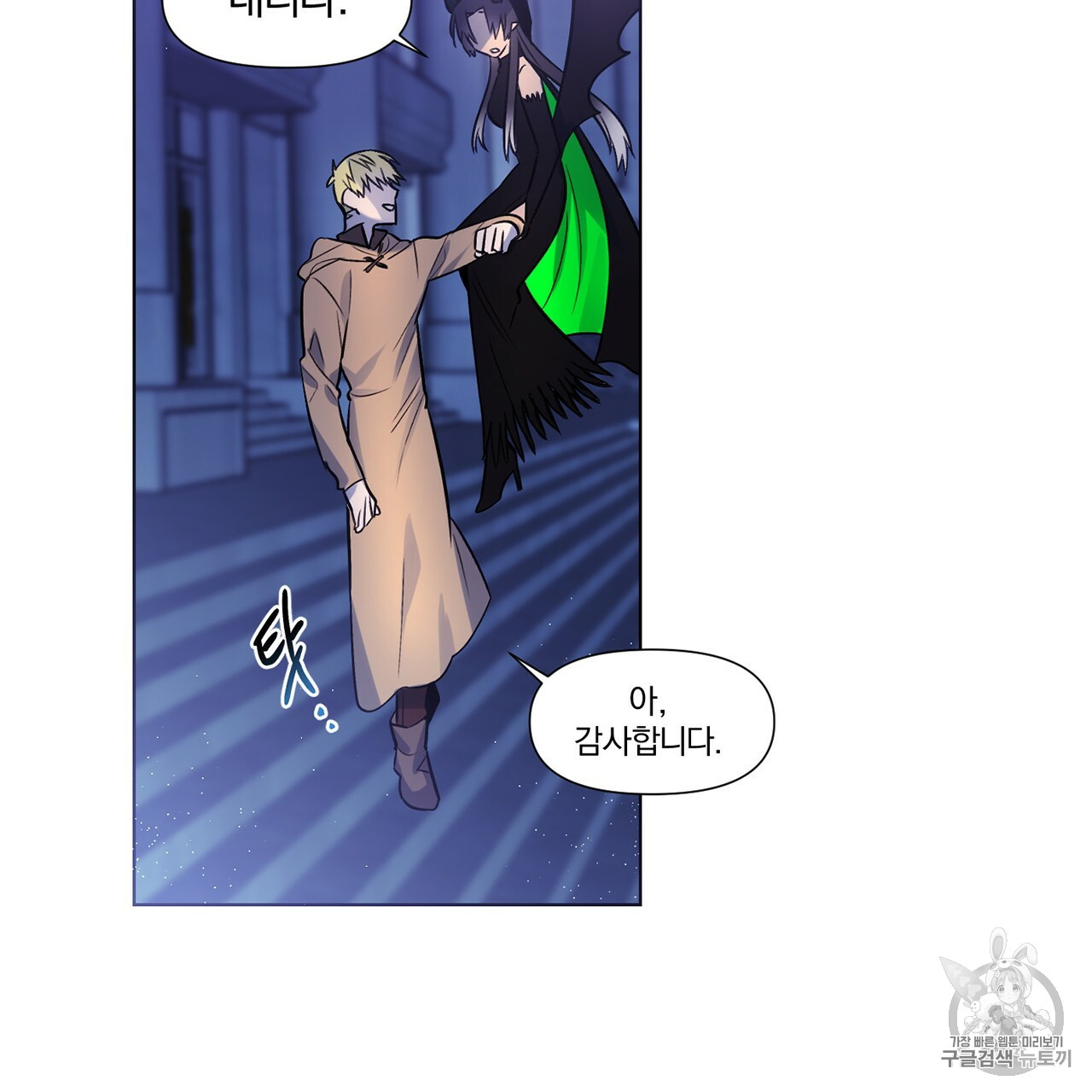 The Demon King Wants to Die Ch.2 p27
