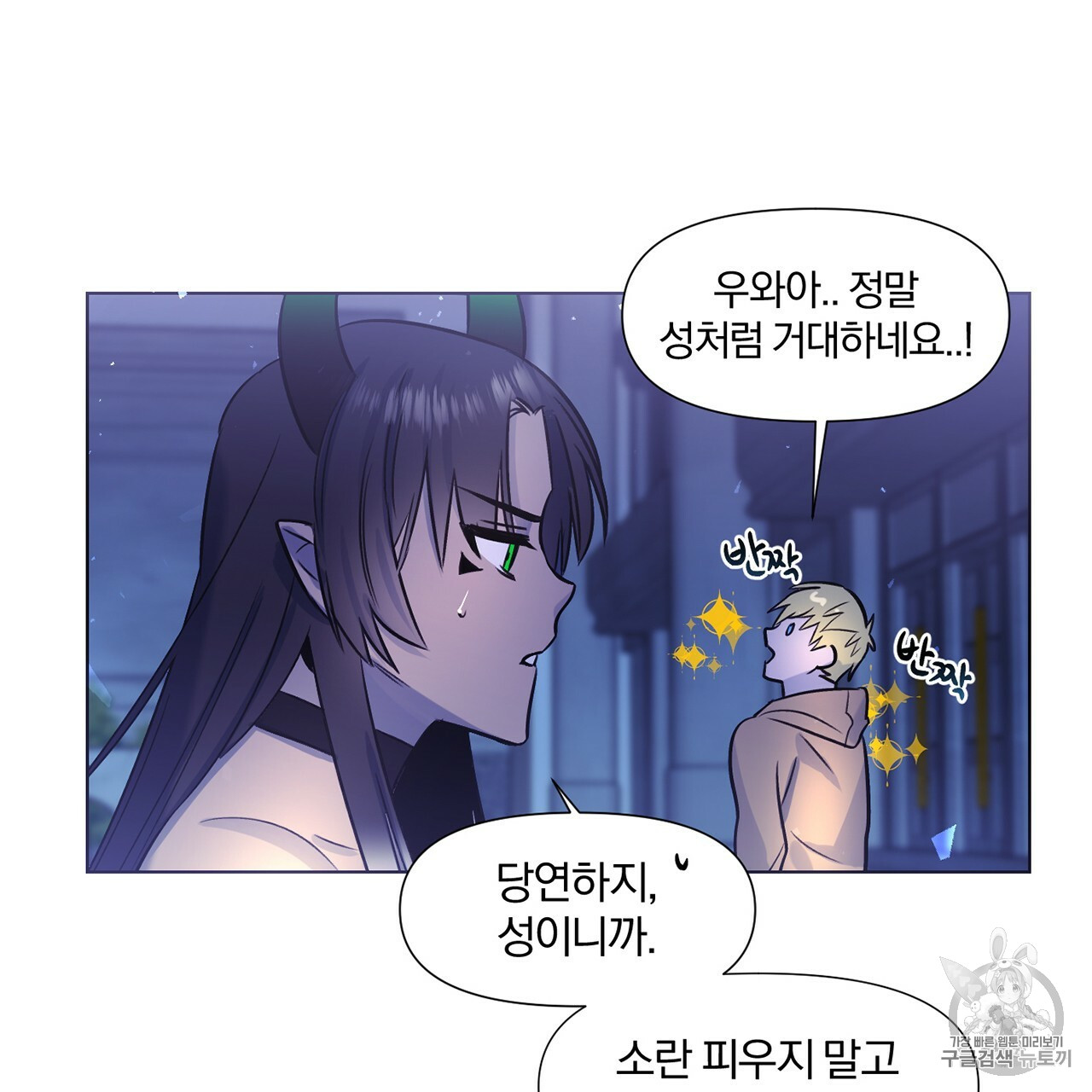 The Demon King Wants to Die Ch.2 p28