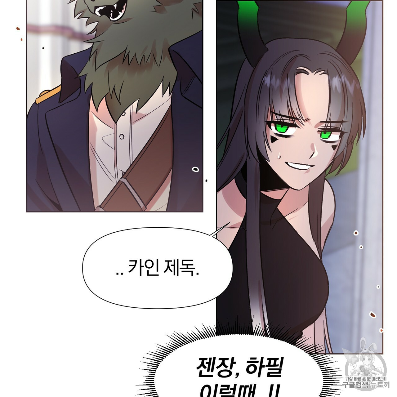 The Demon King Wants to Die Ch.2 p32